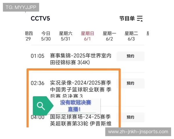 欧冠cctv5转播精彩点评及2017赛季赛事总结