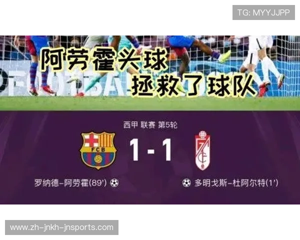 腾讯体育西甲足球直播服务深度评测