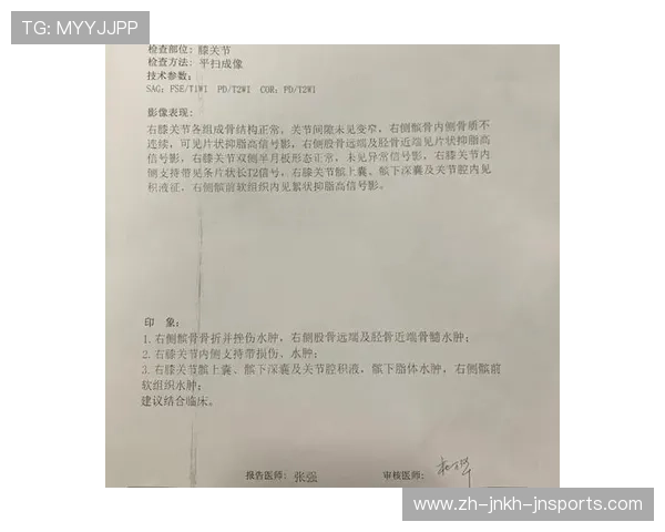 韧带断裂与膝盖脱位如何诊断科比核磁检查在即医学专家详细解析